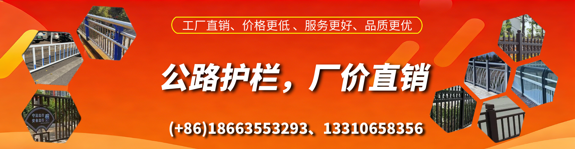 微山公路护栏生产厂家
